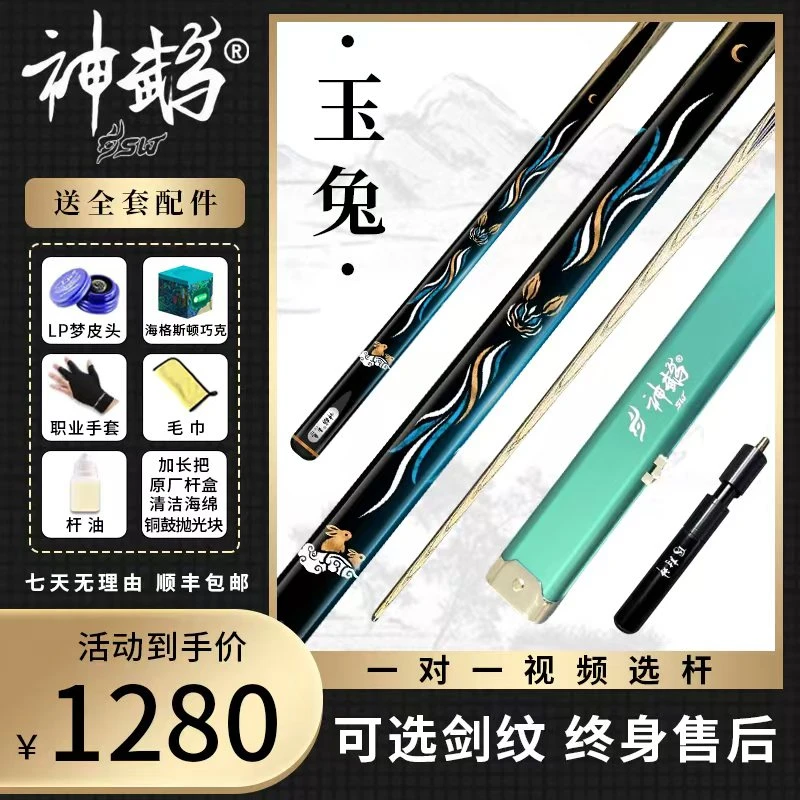 神鹉玉兔千元职业级球杆入门球杆小头杆