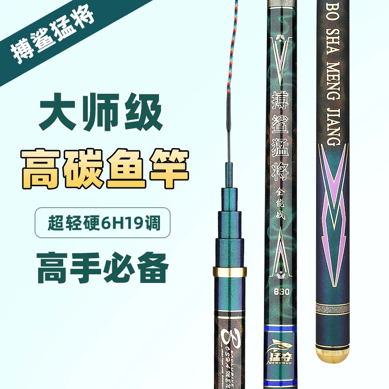 猛夺大物轻量钢筋鱼竿6H19正品高碳超轻超硬大头鲢鳙青鱼鲤鱼