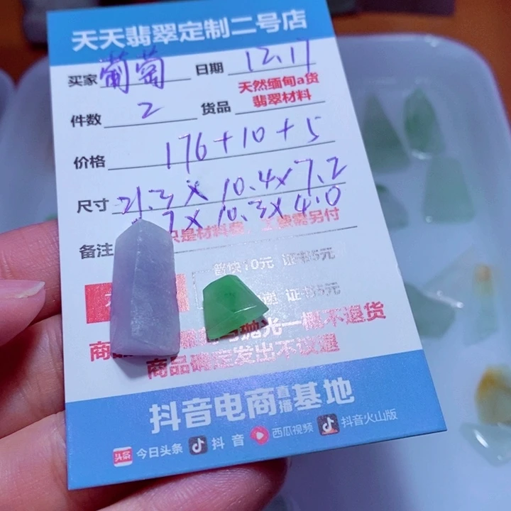 葡***架定制翡翠未镶嵌176