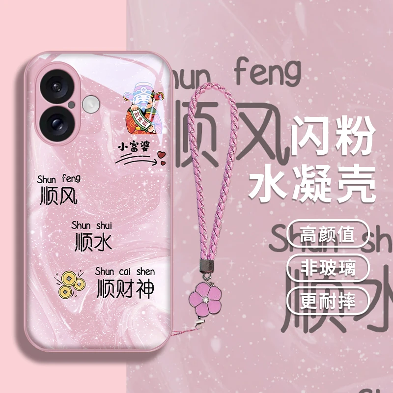 幸运财神适用苹果16pro水凝手机壳iPhone16好看16plus流行壳16pr