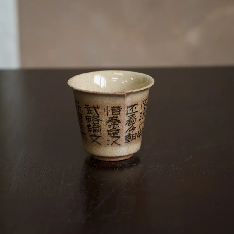 【坐饮亭竹】【坐饮亭竹】叠口闻香杯(斋居底款)（Q3521）