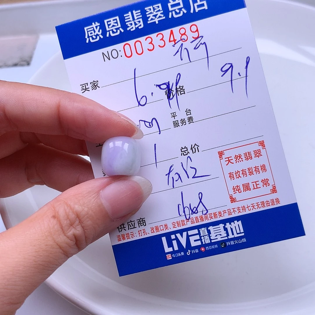 开***心未镶嵌手链翡翠翡翠