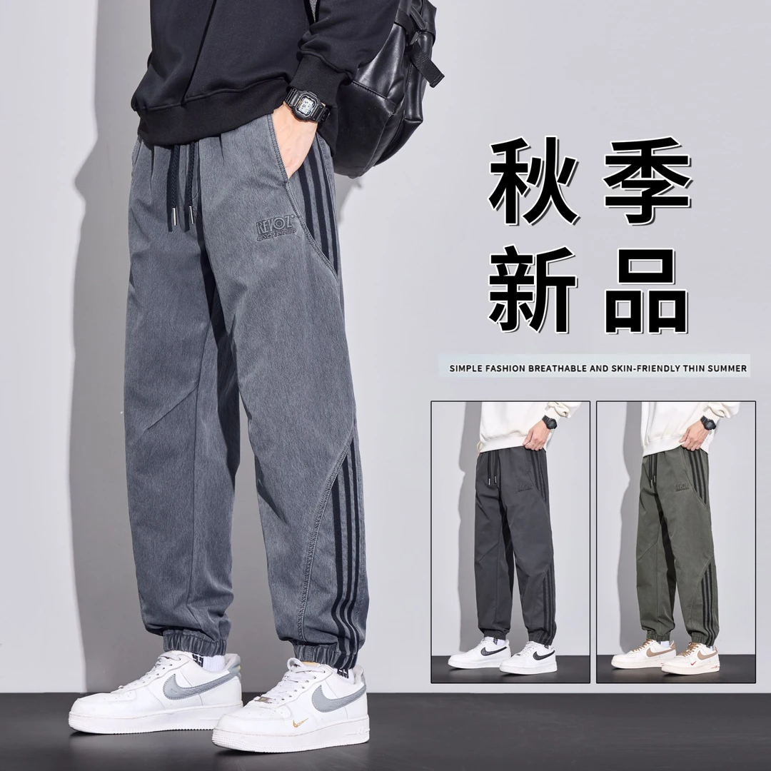 2025秋季拼接休闲裤男修身潮流运动韩版百搭裤子纯色透气男士弹力