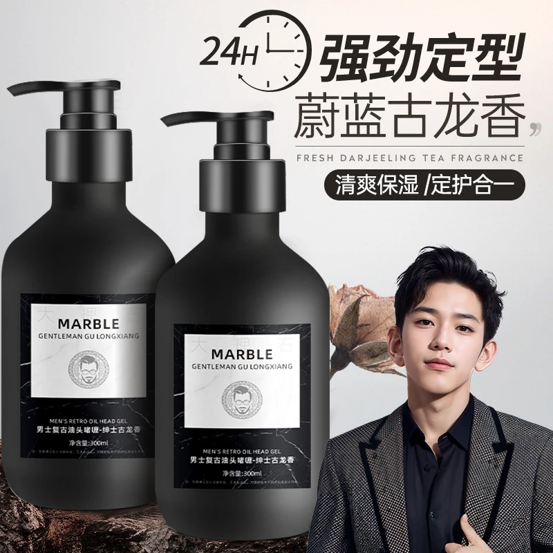 保湿定型背头造型啫喱膏男士持久强劲塑型古龙留香复古发胶啫喱水