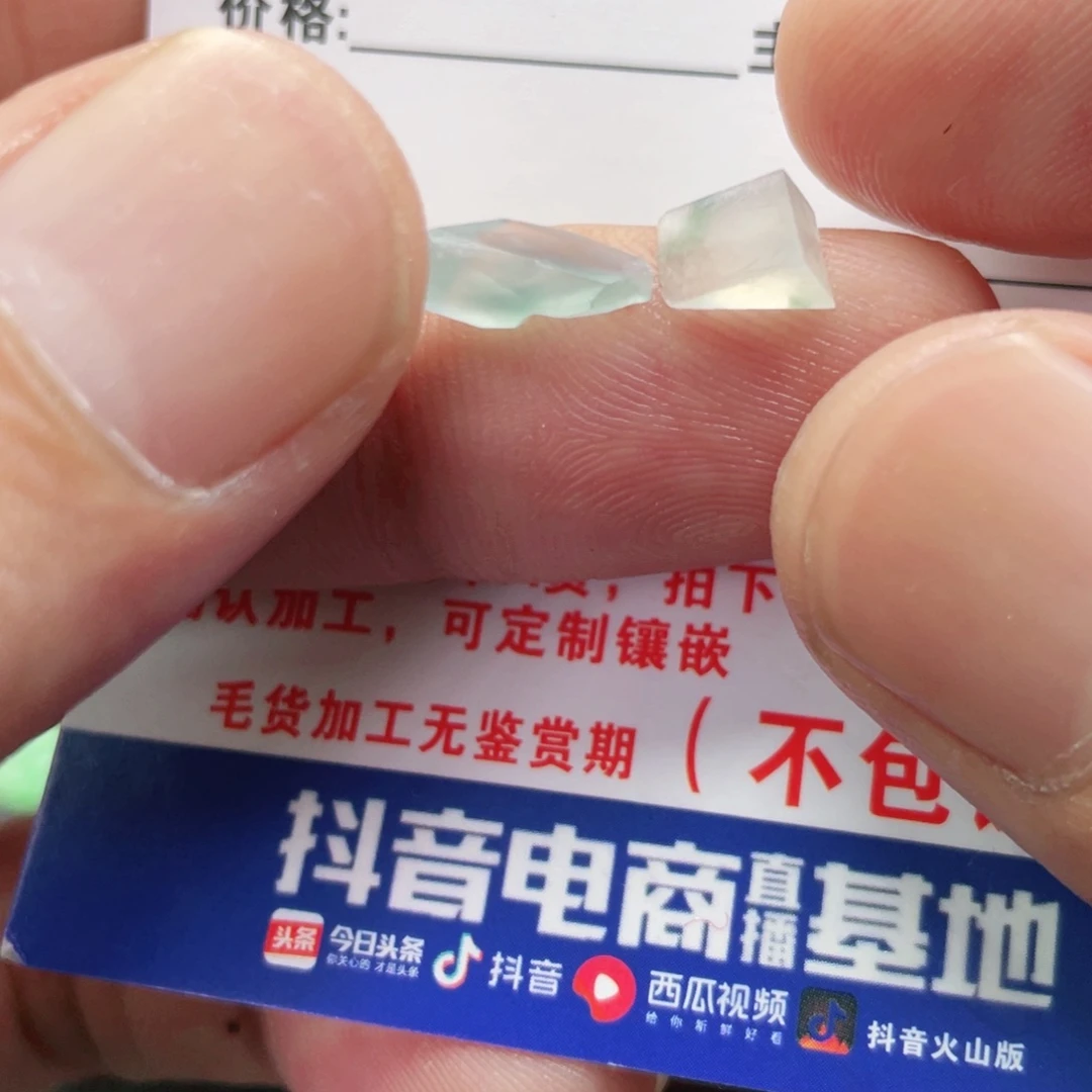 Y***️定制翡翠未镶嵌翡翠