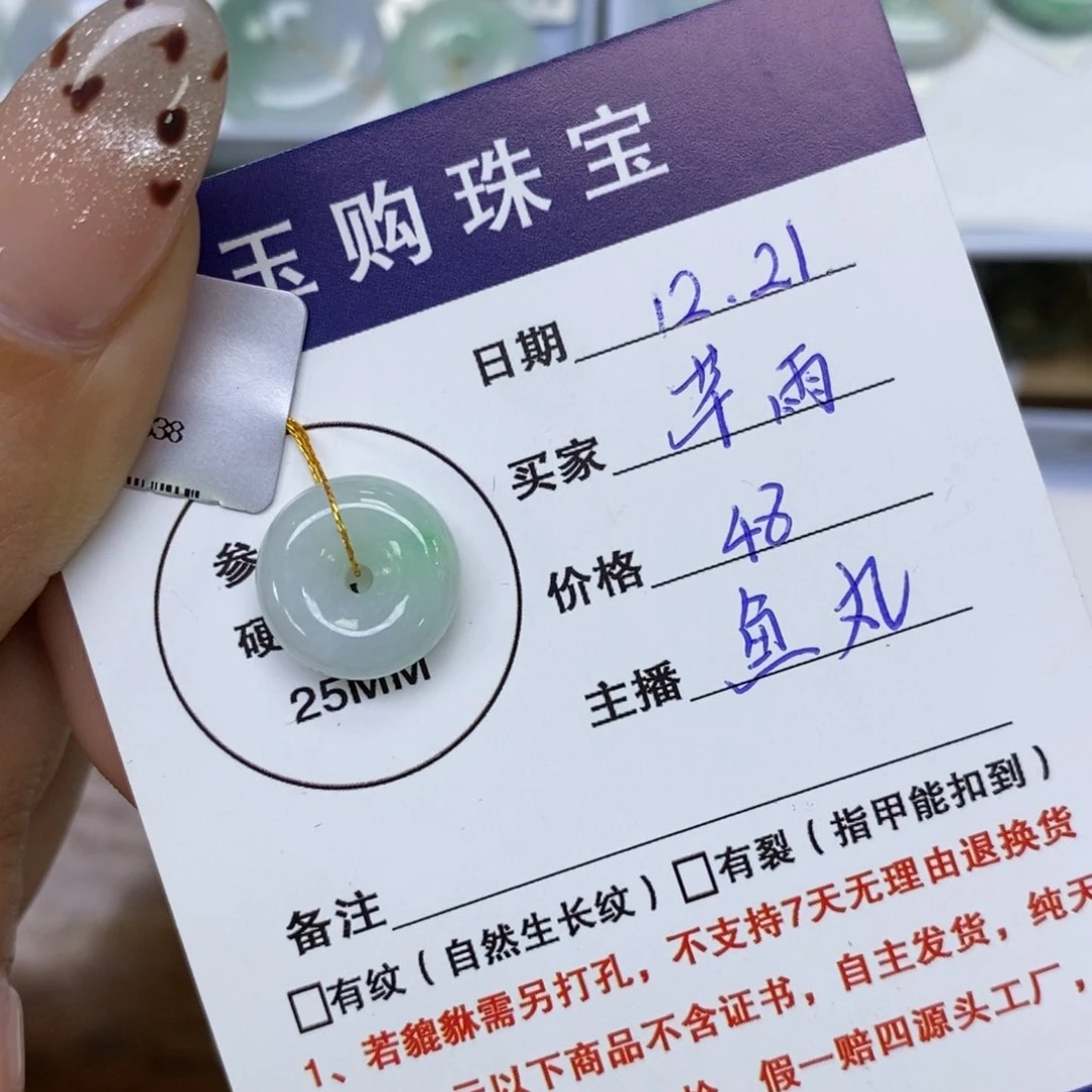 颈饰未镶嵌翡翠芊*平安扣