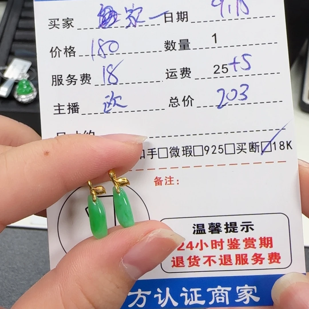 家***店吊坠(不含链)18K金镶嵌翡翠