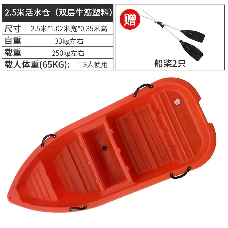 2.5米冲锋舟双层加厚牛筋塑料船