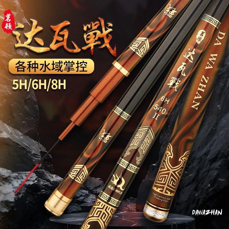 茗顿达瓦戰二代新升级轻硬综合杆高碳素湖库全能结实耐用鲢鳙鱼竿