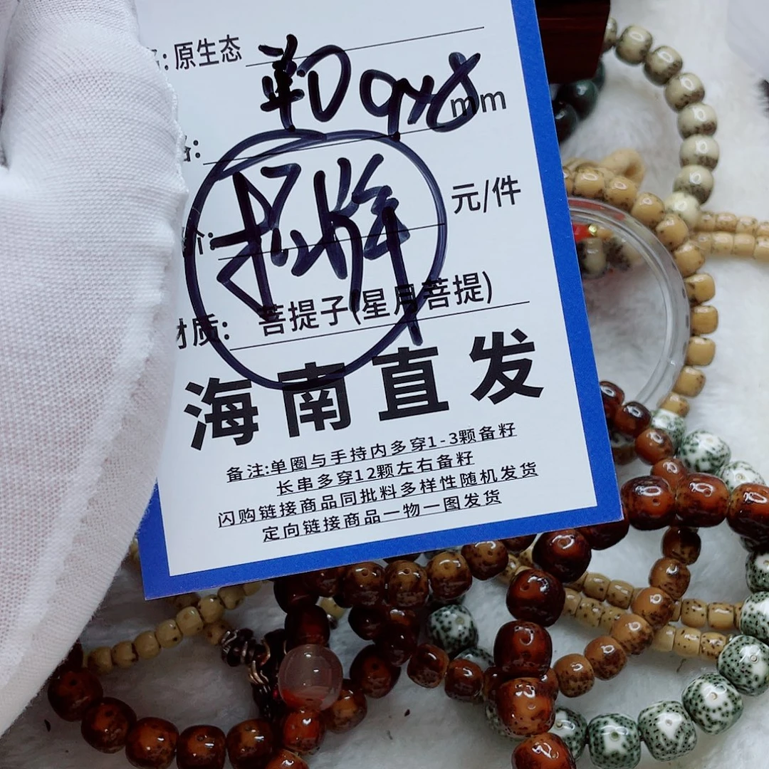 星月菩提手串9uuyyyyyyyyy