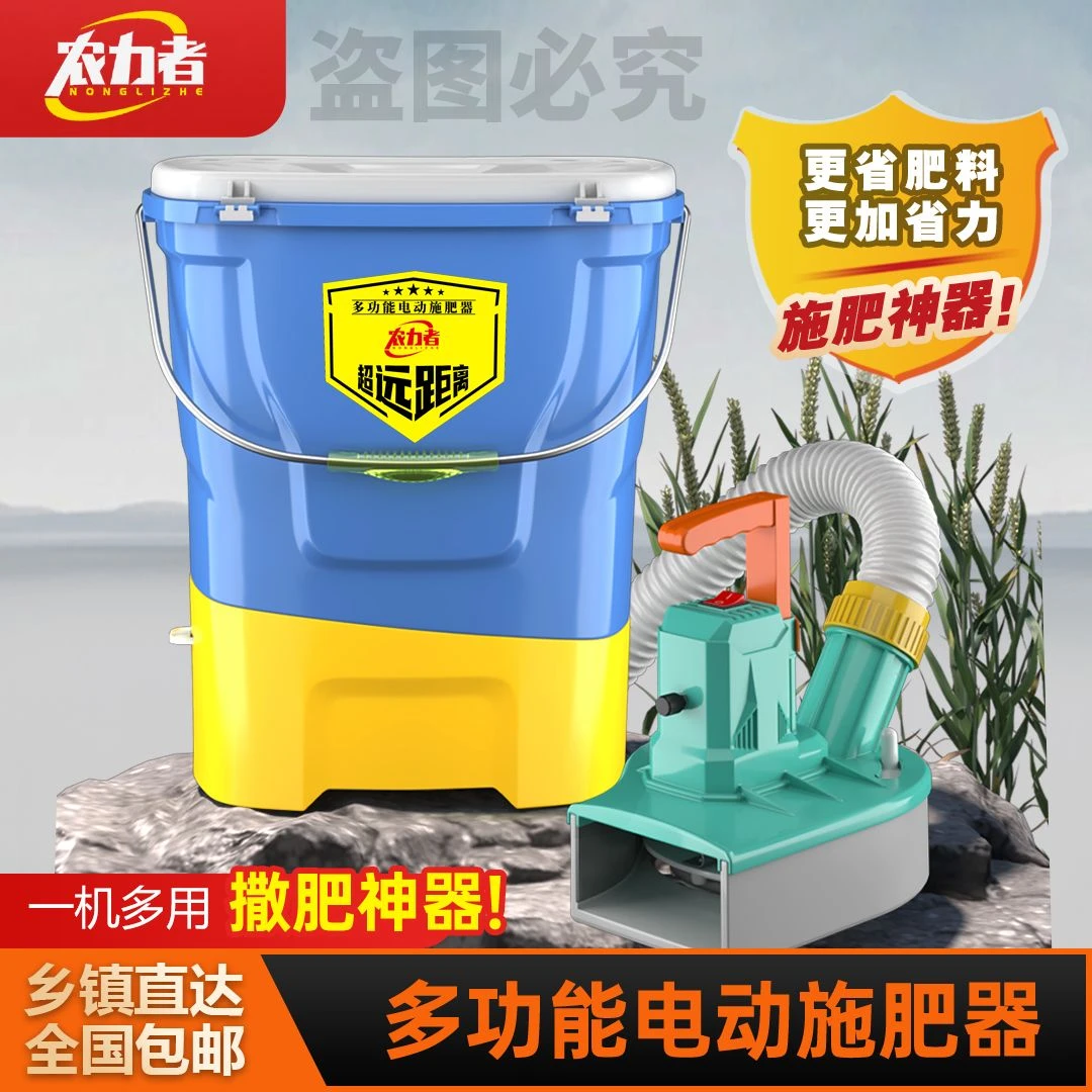 【九代电动施肥器】加厚桶身锂电池施肥器投料施肥神器j