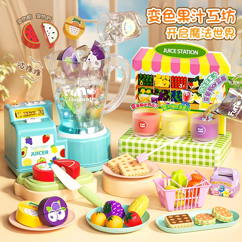 儿童变色果汁机榨汁厨房玩具过家家小女孩子益智3到6岁以上男女童
