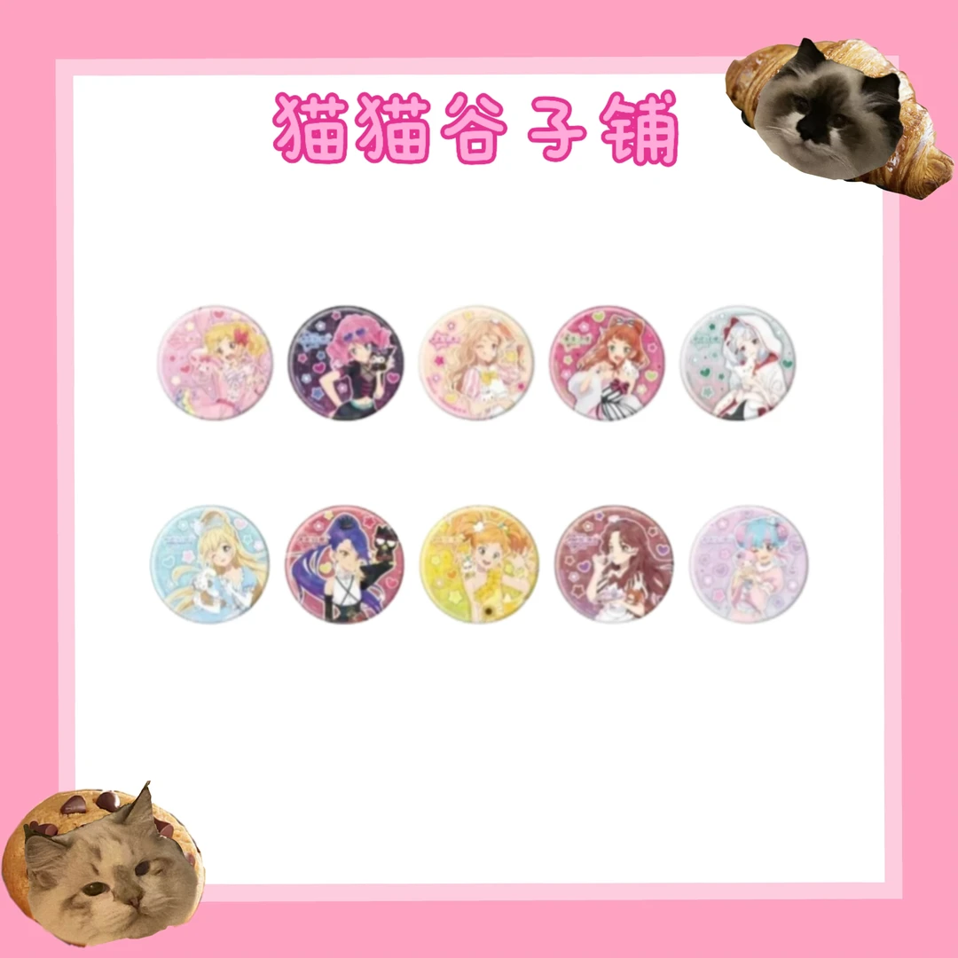 【猫猫代拆】偶像活动 星代三丽鸥联动 吧唧 徽章