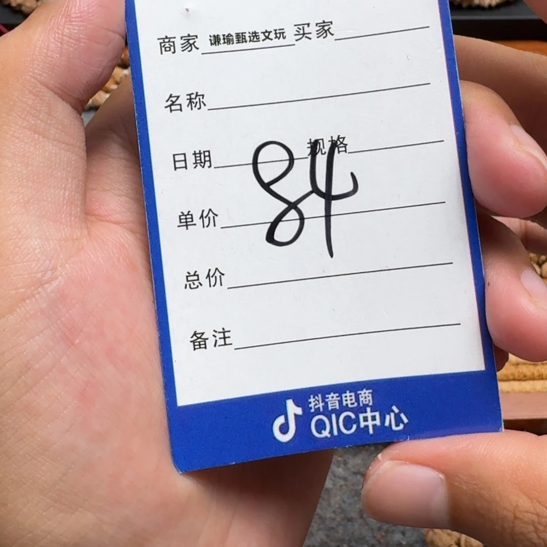 手串柏香籽/百香籽H****n84