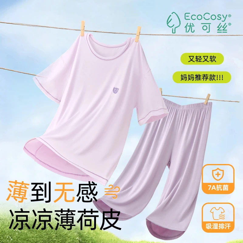 儿童家居服优可丝抗菌套装男女童夏季新款a类薄款空调服睡衣外穿