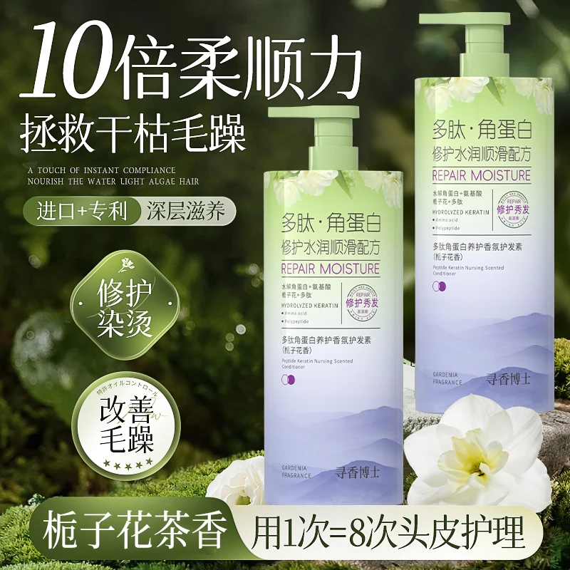 【官方正品】多肽角蛋白焦发还原霜护发素修复干枯毛躁烫染受损护色