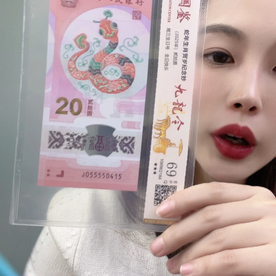塑料蛇钞055550415