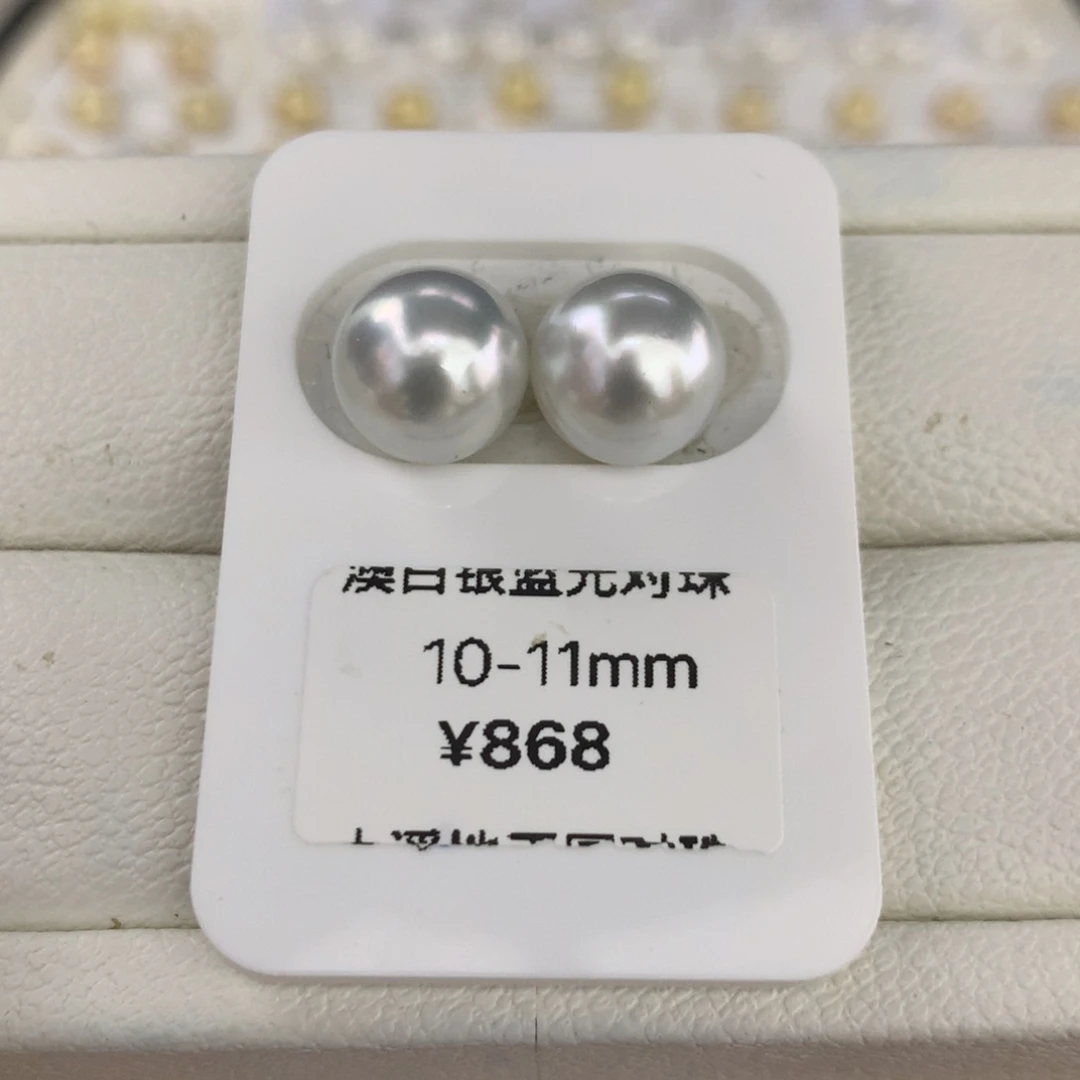 海水珍珠裸珠澳白银蓝对珠10-11mm