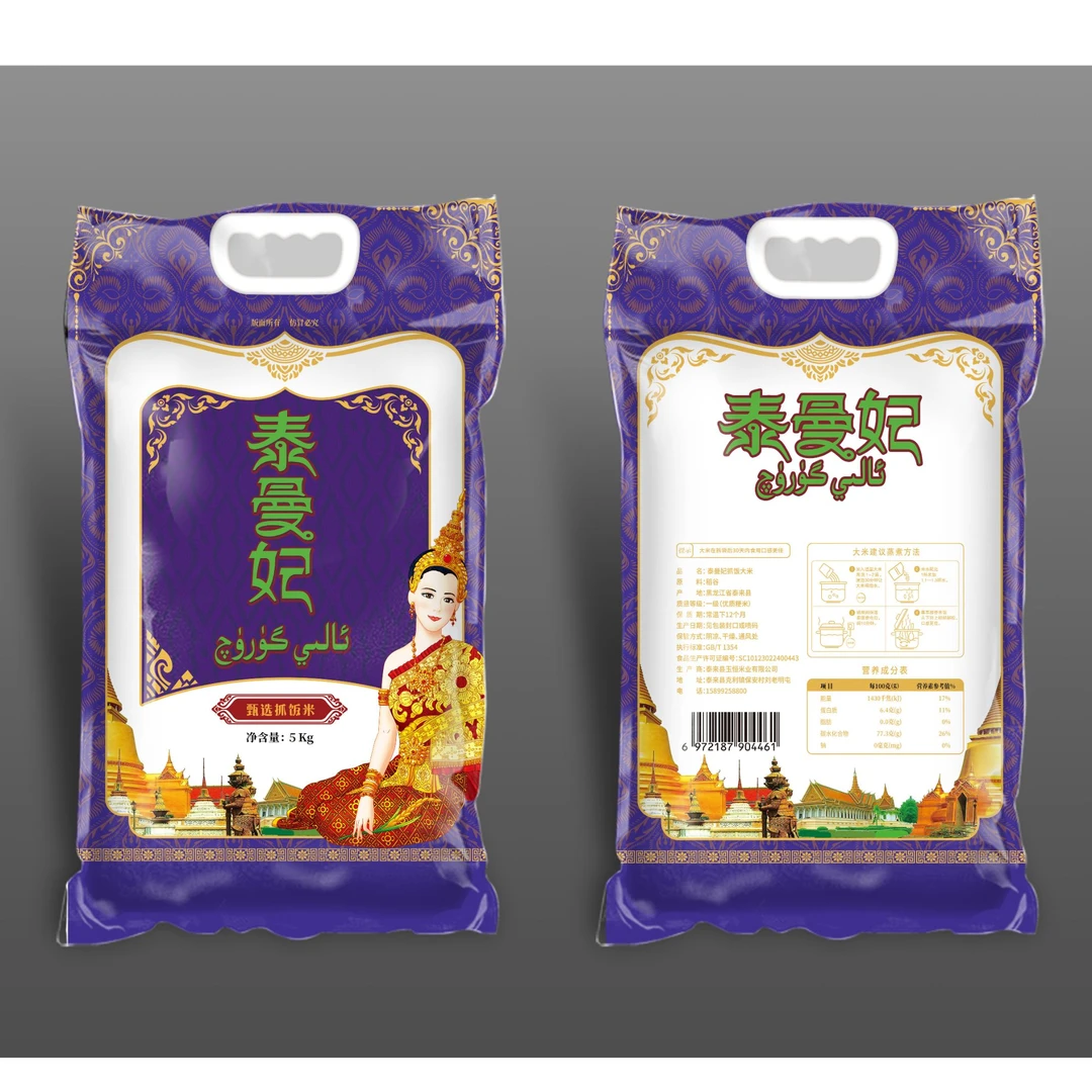 新疆直发泰曼妃抓饭大米新米