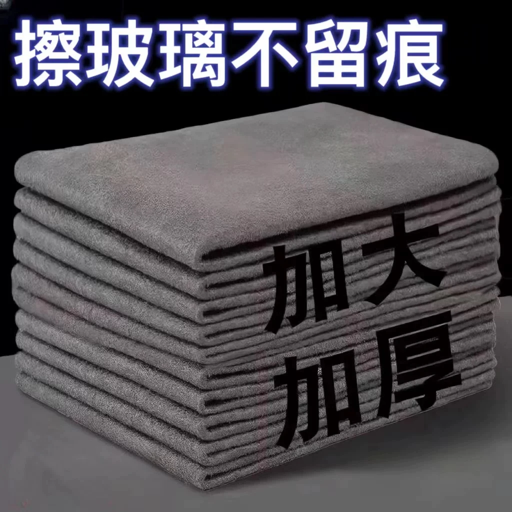 保洁专用擦玻璃布不留痕魔力布擦镜面玻璃神器无水印吸水抹布家用