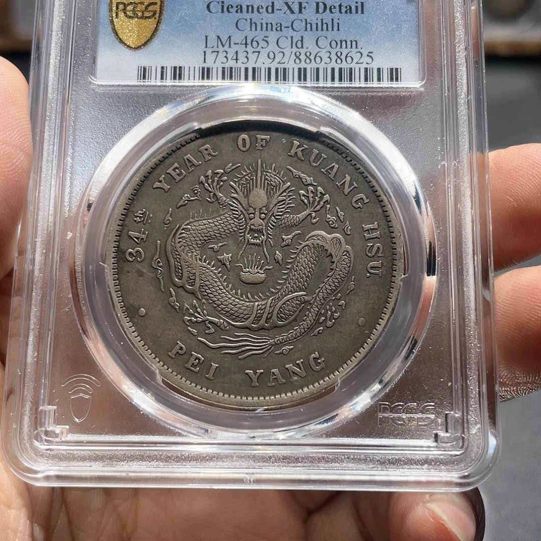 银雨****吗北洋8625，神临钱币