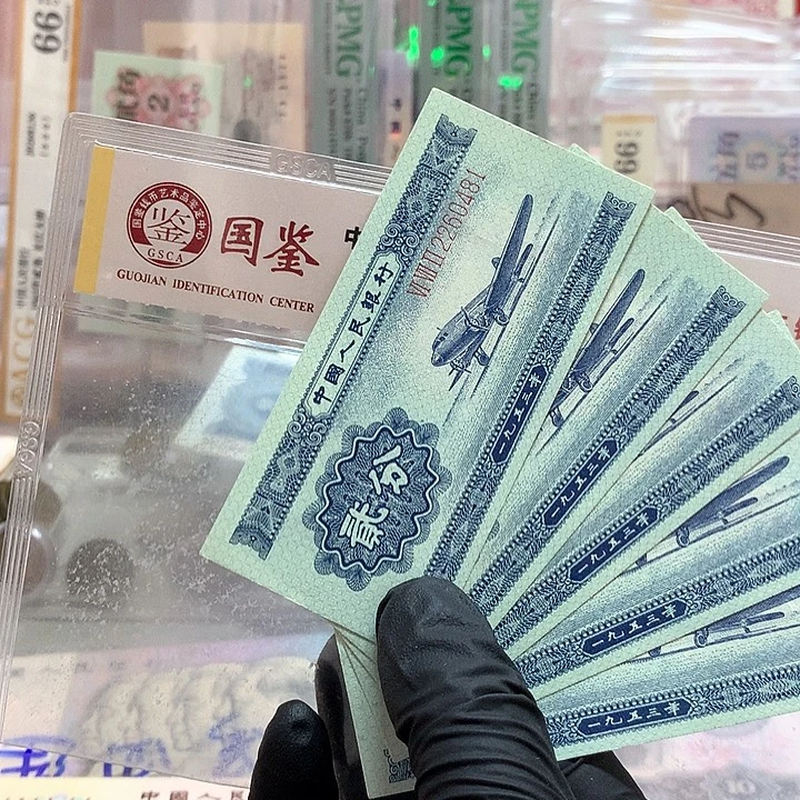 全新直板原票一张
