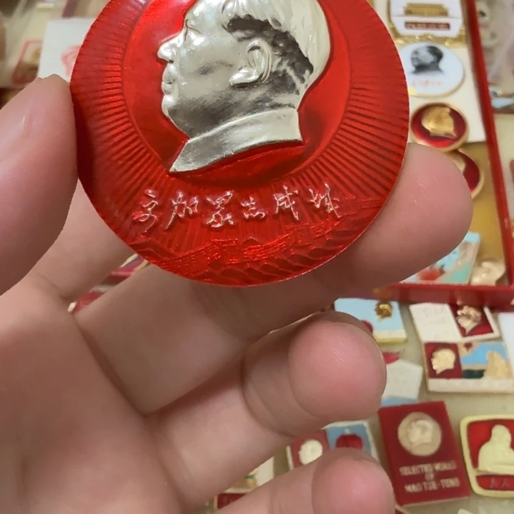 保***说铝毛爷爷像章，万岁