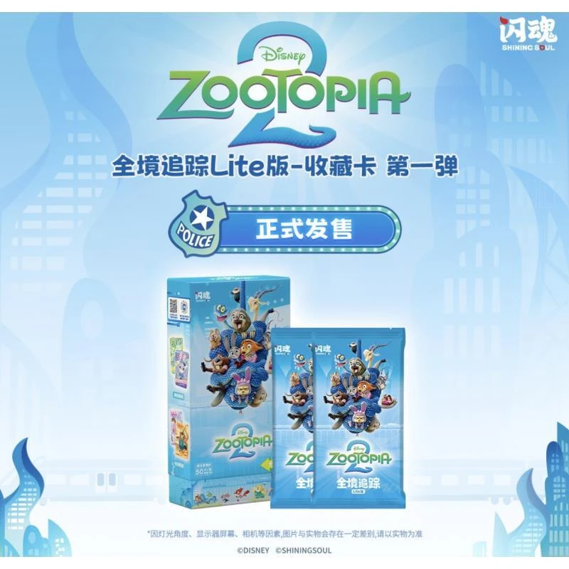 【刺盒】闪魂迪士尼疯狂动物城2系列-全境追踪Lite版-收藏卡 第一弹