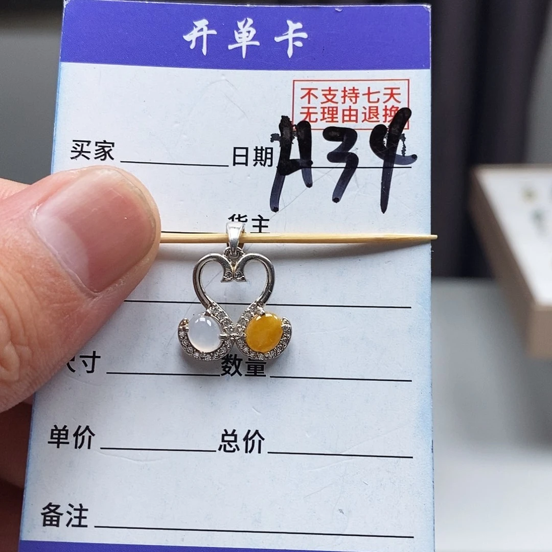 翡翠戒指未镶嵌吊坠