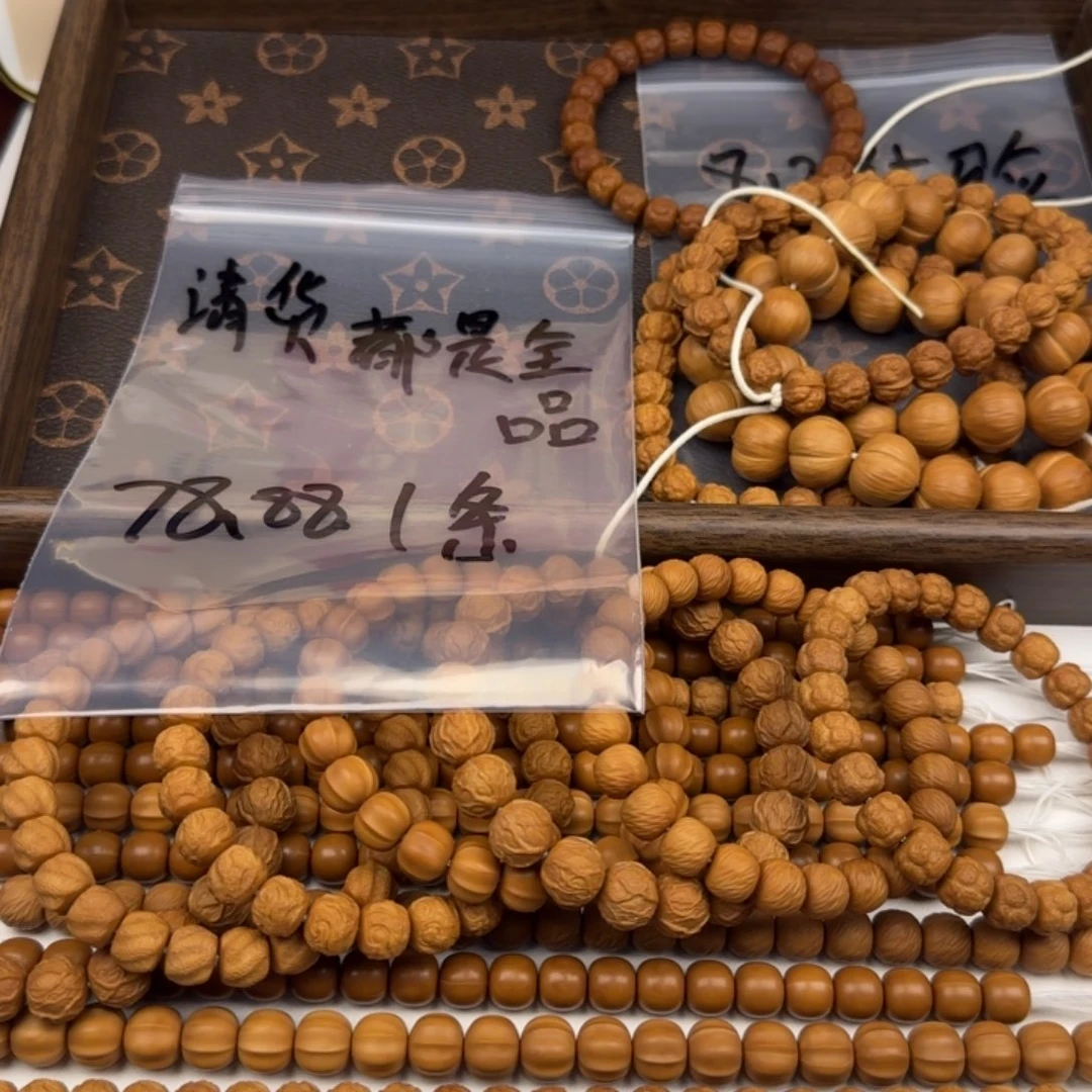 猴头核桃手串全品无暇任选78.88一条