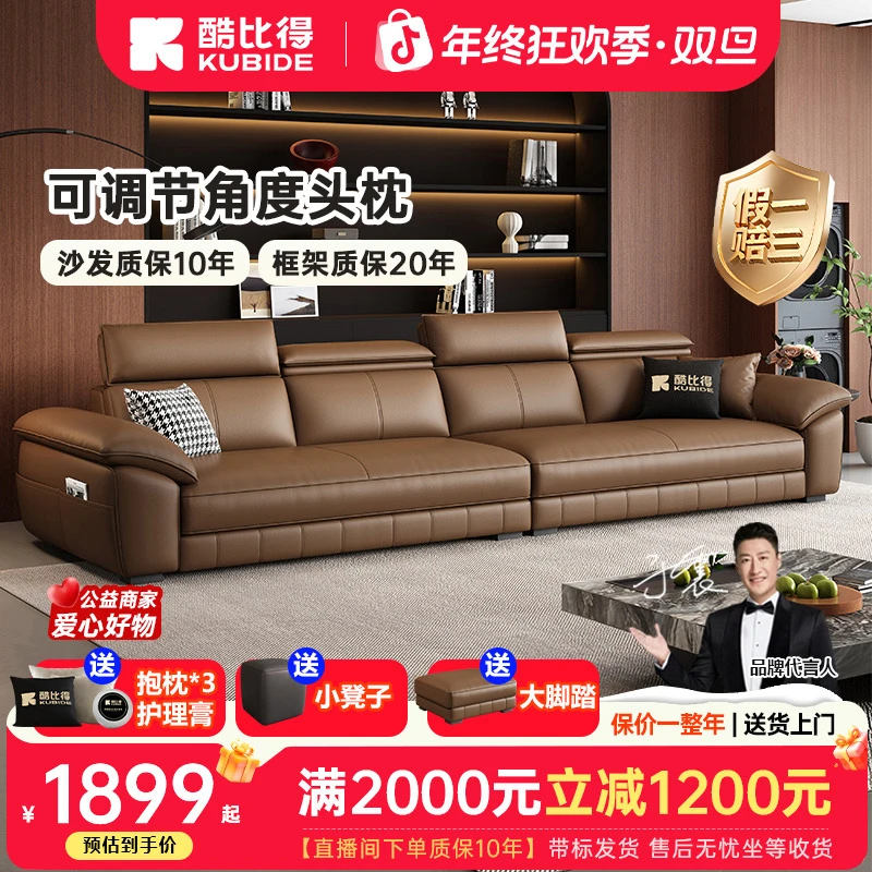 KUBIDE/酷比得5888#极简双层流苏头层牛皮沙发家用轻奢皮沙发