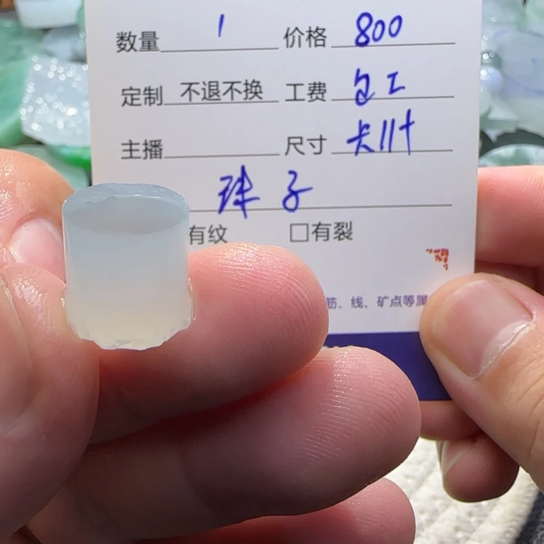 定制翡翠未镶嵌翡翠