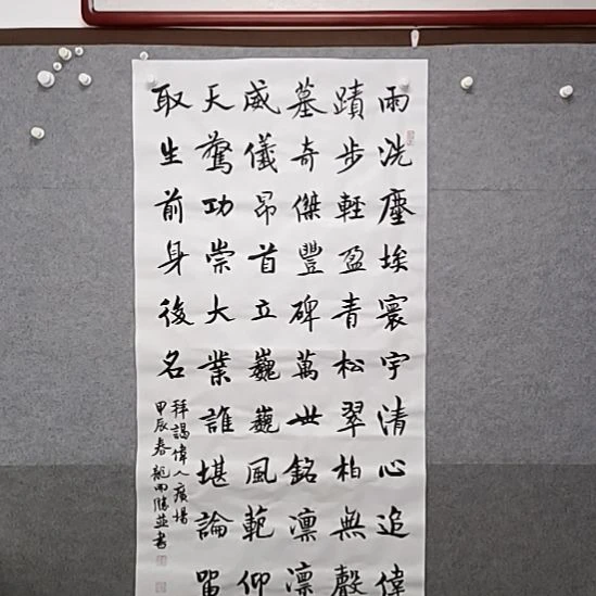 书法唉四尺整张楷书法作来自