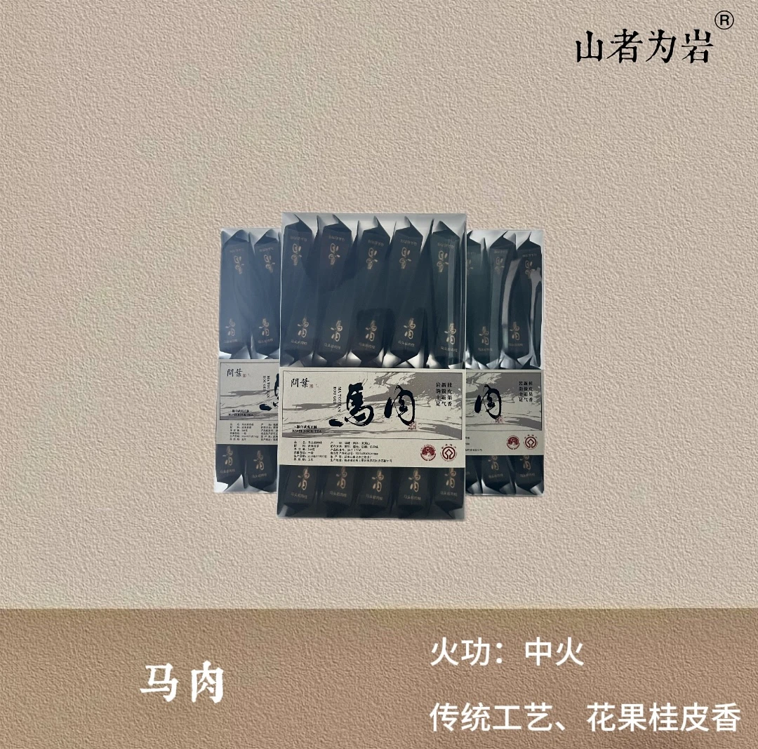 【马头岩肉桂】武夷岩茶马头岩肉桂接待用茶 1盒166克*20泡