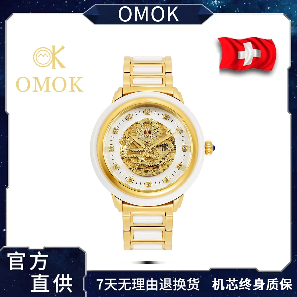 【爱情冠品】白玉龙王/奢华男士/白玉凤凰女士时尚防水夜光机械腕表