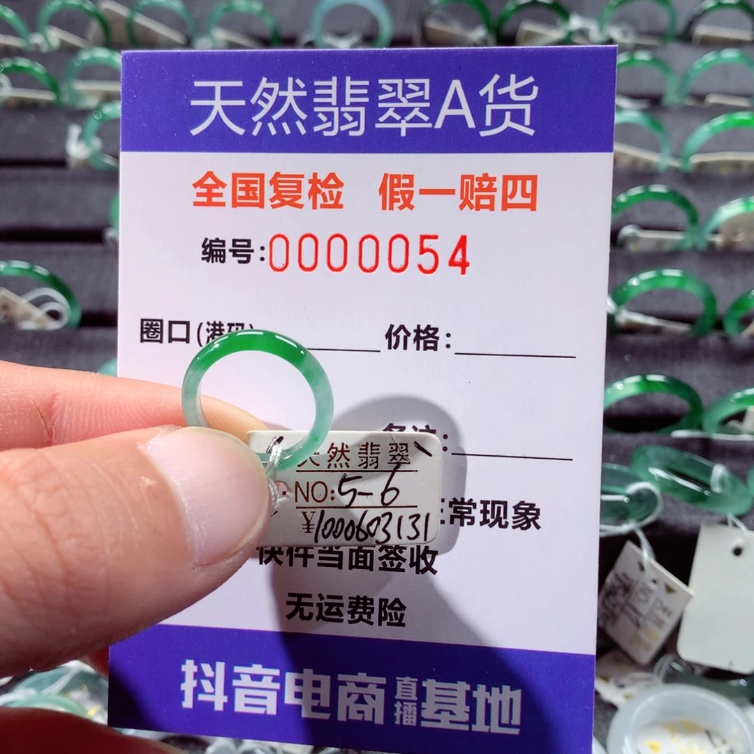 翡翠未镶嵌戒指翡翠戒指
