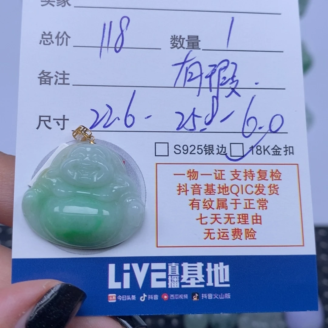 翡翠未镶嵌颈饰天然翡翠