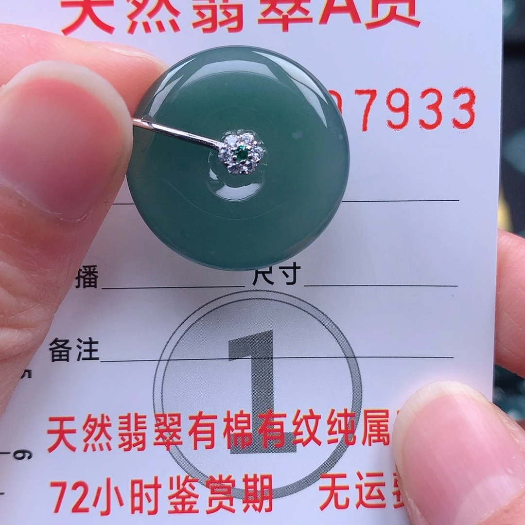 翡翠吊坠(不含链)未镶嵌吊坠