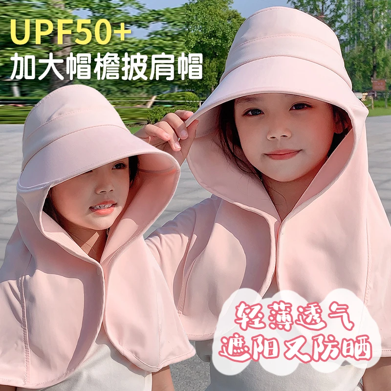 防晒帽儿童2025新款一体披肩遮阳帽女童大檐紫外线空顶太阳帽男孩
