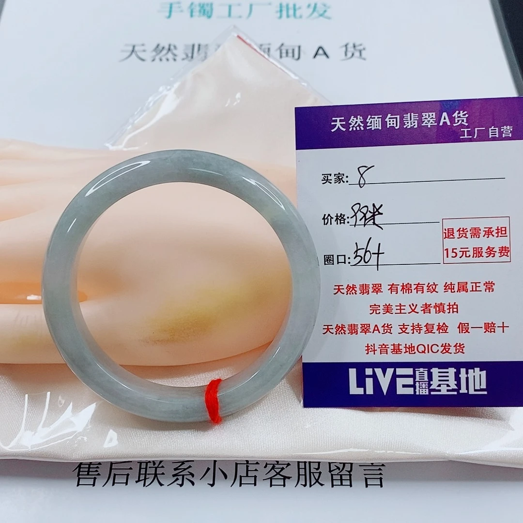 翡翠未镶嵌手链天然8