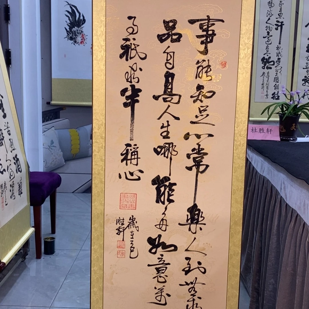 杜胜轩老师作品1幅