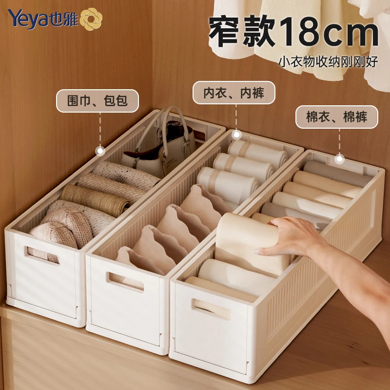 【小号48*18*17】也雅衣物收纳箱衣柜分隔收纳盒整理内衣袜子收纳