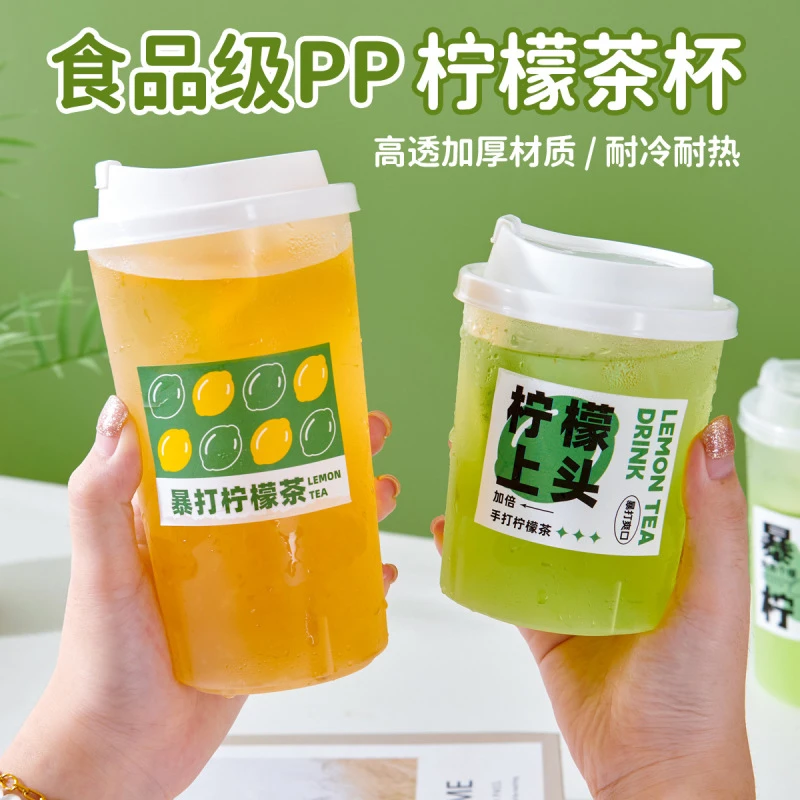 一次性自制柠檬茶杯子暴打奶茶500ml直男专用透明带盖商用打包