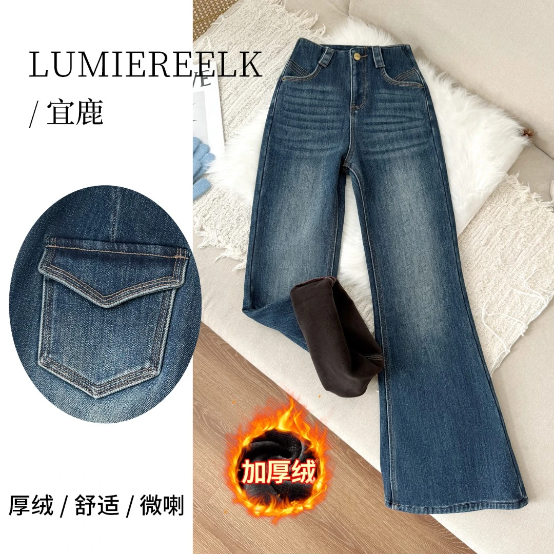 宜鹿禾七七专属2025年秋冬牛仔裤女【冬日私语】微喇裤加绒加厚时尚