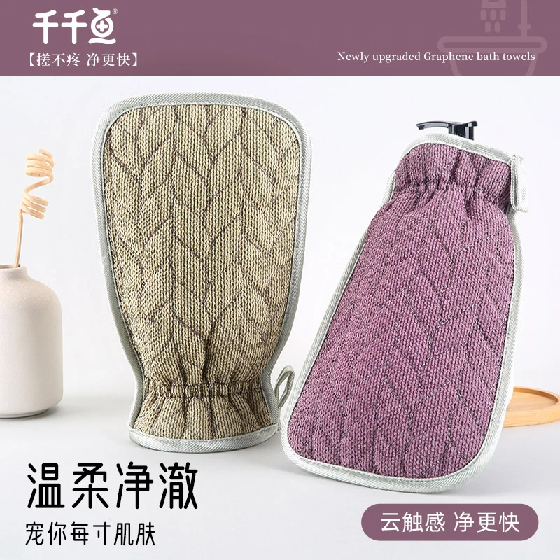 新升级石墨烯高品质搓澡巾不伤肤清洁舒适搓泥下灰磨砂去污通用