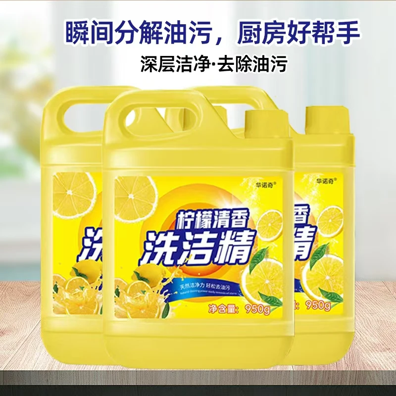 【到手3桶】950克柠檬清香无头洗洁精洗碗液去油洗洁精家用洗涤剂