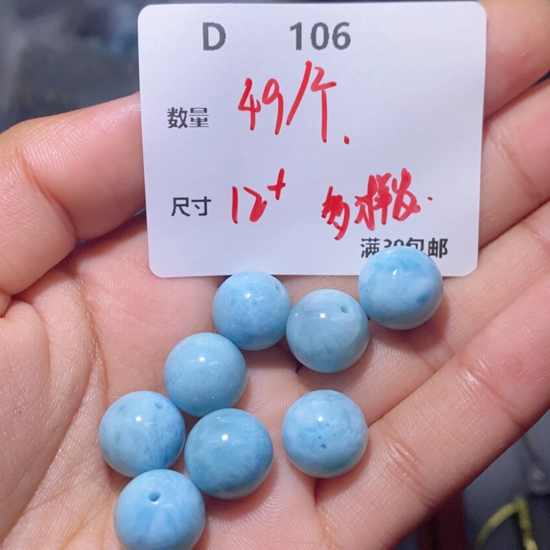 针钠钙石（海纹石）颈饰合金D106