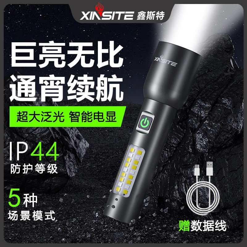 XINSITE/鑫斯特X52全铝合金变焦手电筒超亮便携手电筒