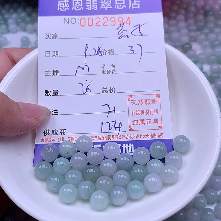 燕***丫翡翠未镶嵌手链翡翠