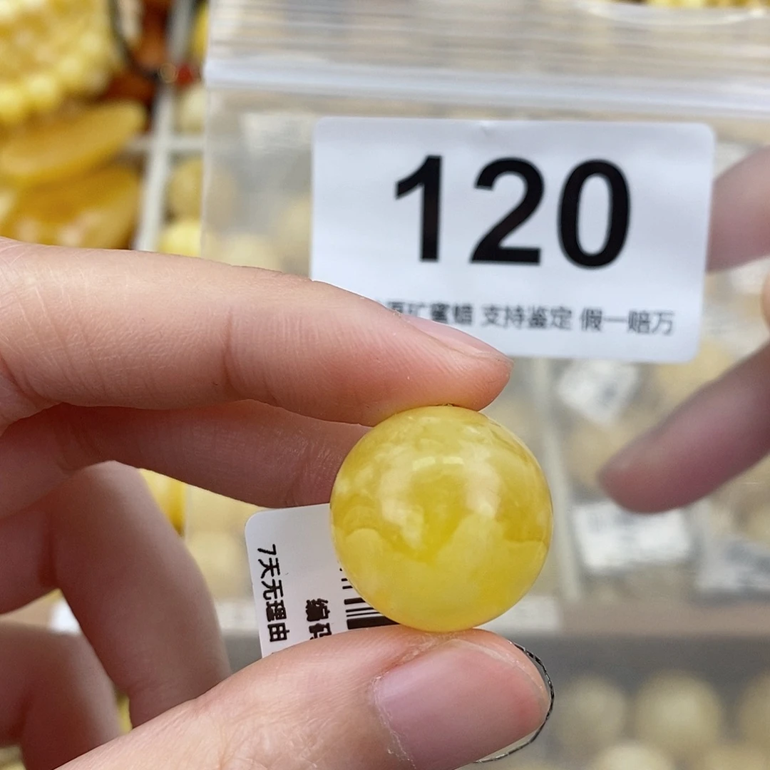 蜜蜡未镶嵌珠宝奇石18.8